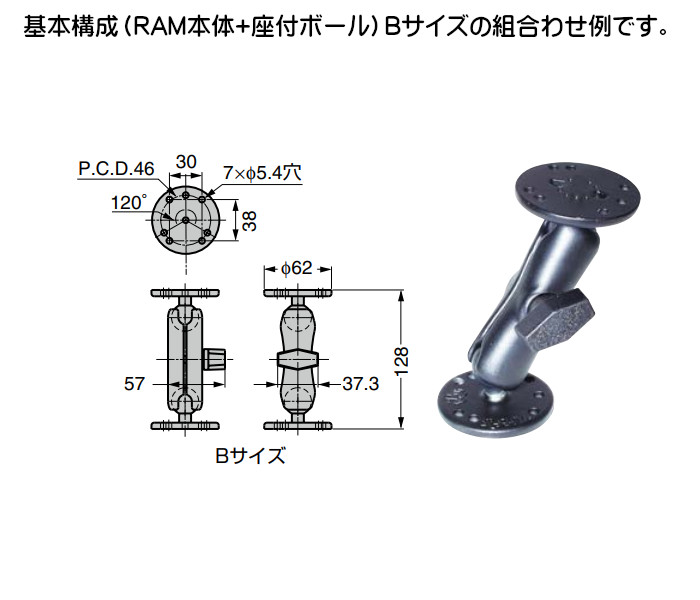 スガツネ RAM マウンティングシステム【RAM本体】 RAM-B-201 1ヶ :sug