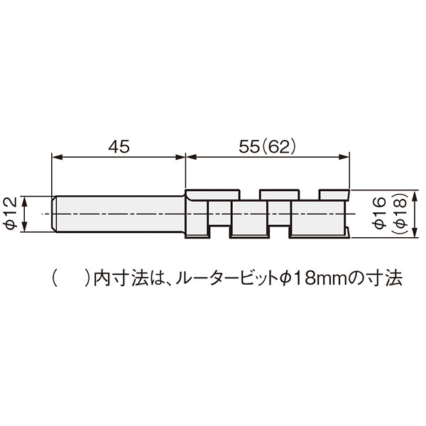 アトムリビンテック ルータービット 223476 φ18mm :atm 223476:カネマサかなものe shop