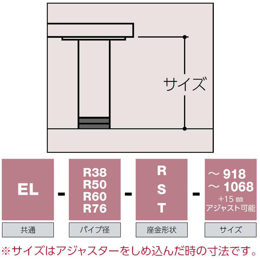 ロイヤル　テーブル脚　クローム　L:920mm　φ50ｍｍ　【6本セット】（未使用）　ハイカウンター用 ロイヤル AA SYSTEM 木天板専用テーブル脚 EXCEL LEG サイズ75〜1068mm