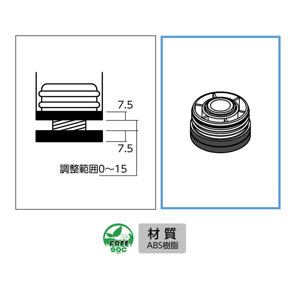 ロイヤル AA SYSTEM EXCEL LEG用 フラットアジャスター 黒樹脂 EL-FA 60 |  | 02