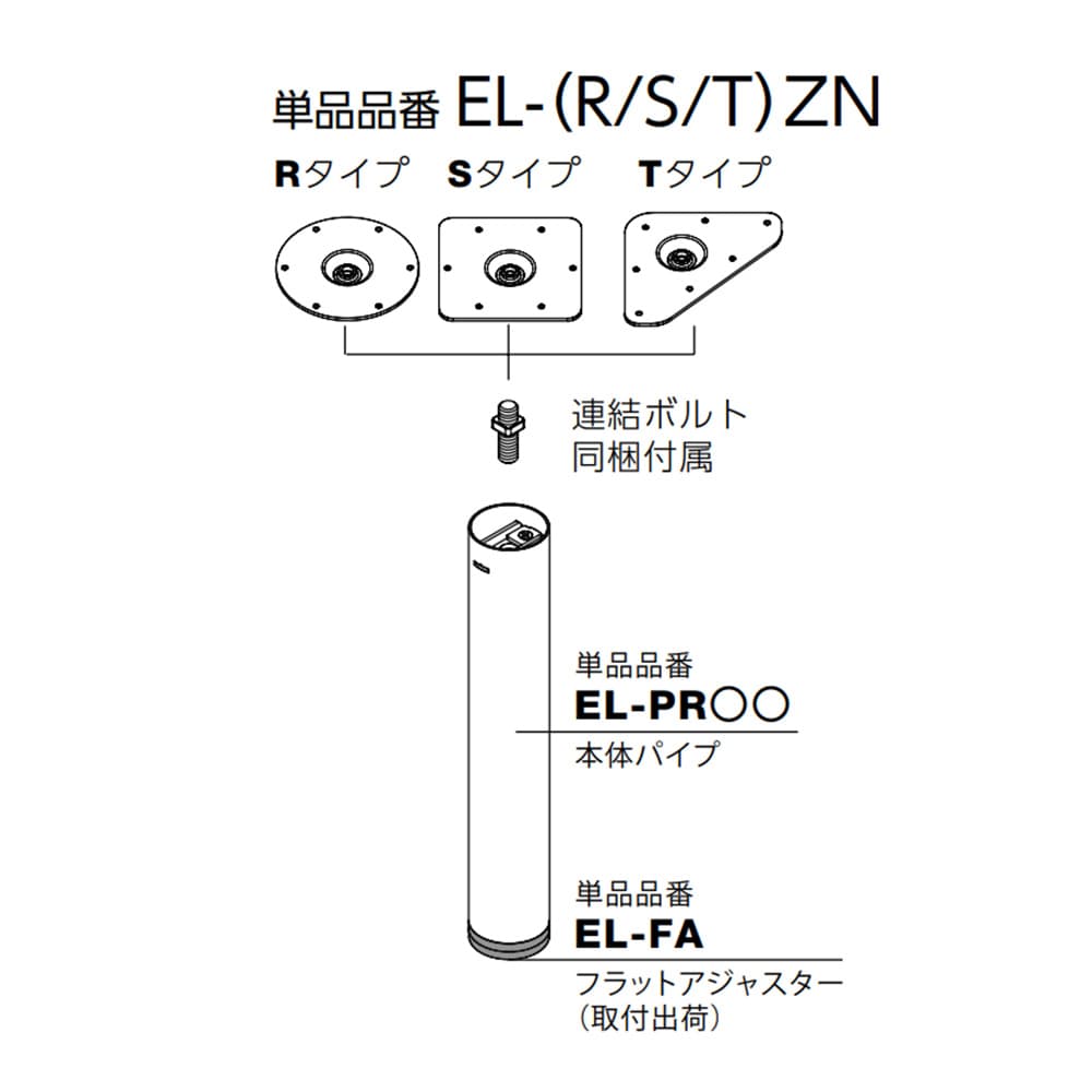 ロイヤル　テーブル脚　クローム　L:920mm　φ50ｍｍ　【6本セット】（未使用）　ハイカウンター用 ロイヤル AA SYSTEM 木天板専用テーブル脚 EXCEL LEG サイズ75〜1068mm
