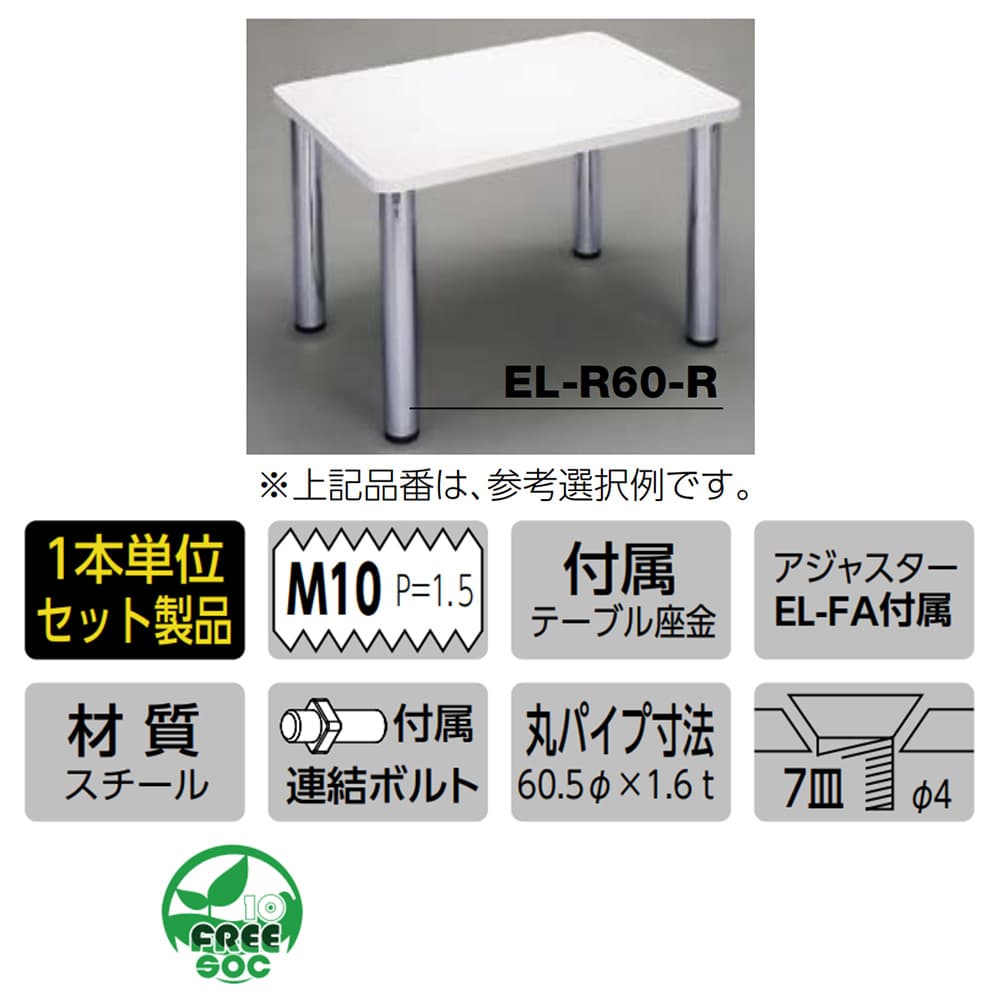 ロイヤル AA SYSTEM 木天板専用テーブル脚 EXCEL LEG サイズ75〜1068mm