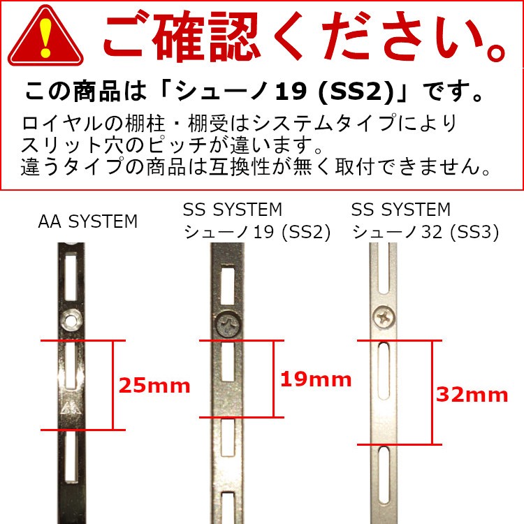 コノ字型ダブルサポート ロイヤル シューノ19 SS2-ＳＷＦ-11 1820mm Sシルバー