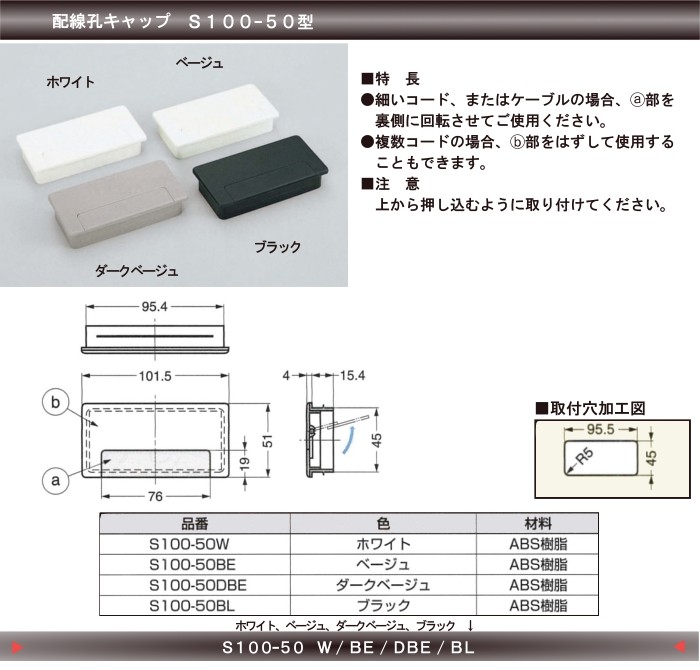 51円 限定価格セール スガツネ工業 LAMP 配線孔キャップ LSU型 ブラック LSU60S-BL