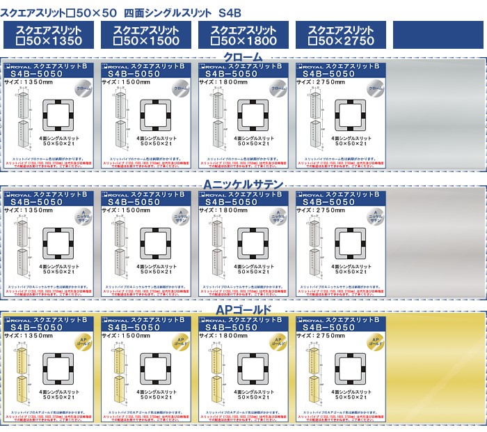 カネマサかなものe-shop - スクエアスリット□5050 S1B S2B S4B（天床