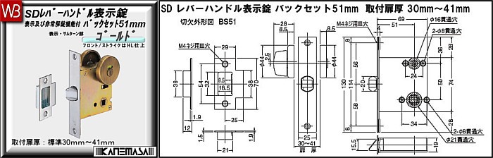 レバーハンドル SD表示錠 白熊 シロクマ フォンテーヌSL-315 純金：丸