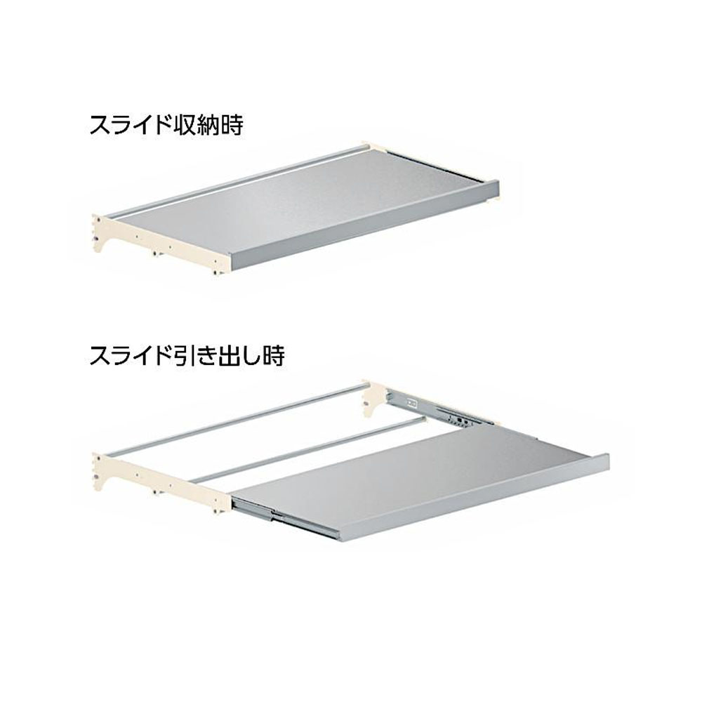 ロイヤル シューノ スライドテーブルセット32 ブラケット本体：スチール・引手：アルミ・天板：集成材MDF両面貼 SS3-STB マットシルバー 800_3