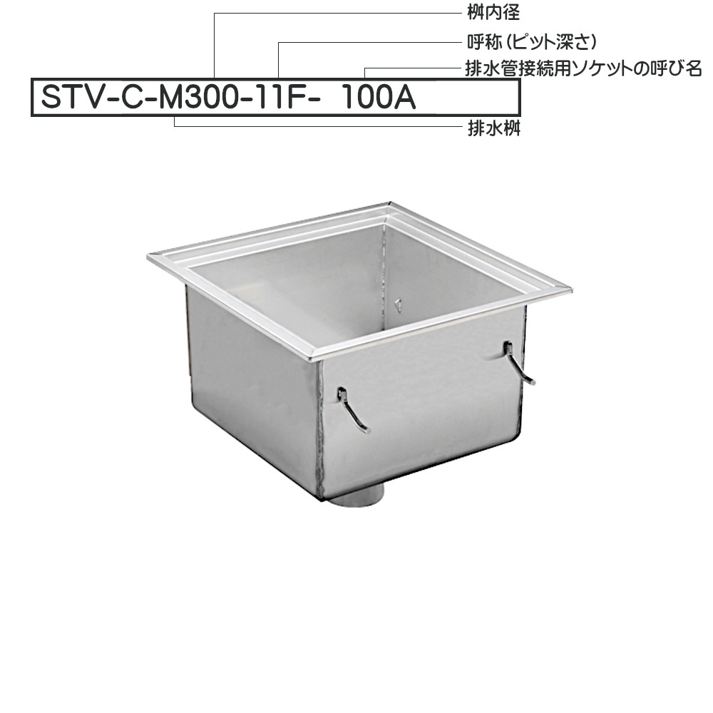 �J�l�\�E HACCP�Ή� �T�j�^���[�g���t STV-C-M300-11F 100A �����a300×���[��287.5mm �r���Ǘp�Ăьa100A �r����