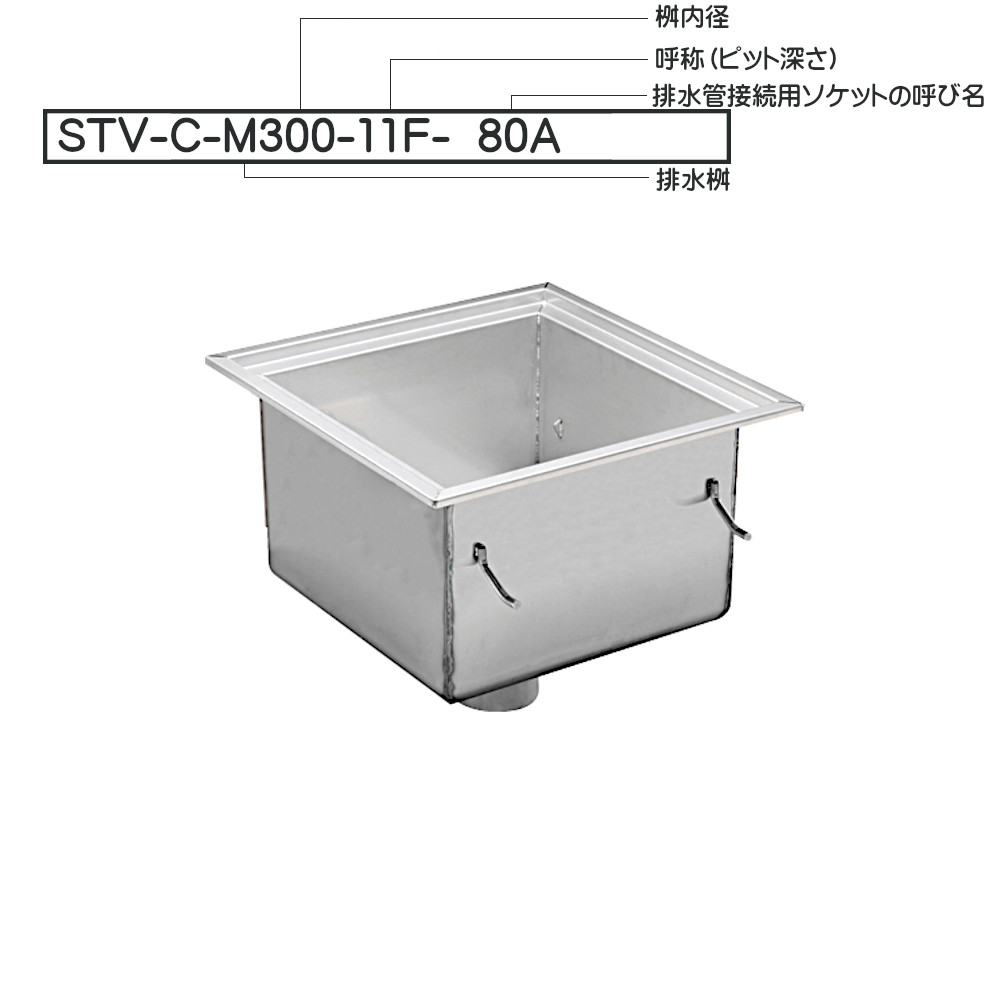 �J�l�\�E HACCP�Ή� �T�j�^���[�g���t STV-C-M300-11F 80A �����a300×���[��287.5mm �r���Ǘp�Ăьa80A �r����