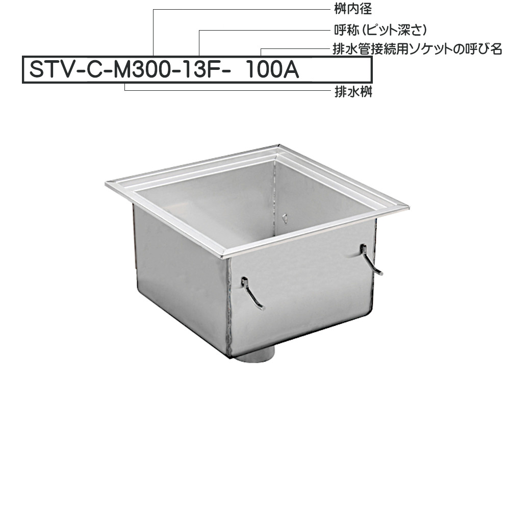 �J�l�\�E HACCP�Ή� �T�j�^���[�g���t STV-C-M300-13F 100A �����a300×���[��312.5mm �r���Ǘp�Ăьa100A �r����