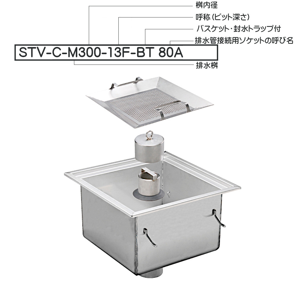 �J�l�\�E HACCP�Ή� �T�j�^���[�g���t STV-C-M300-13F-BT 80A �����a300×���[��397.5mm �r���Ǘp�Ăьa80A �r����(�o�X�P�b�g�E�g���b�v�t)