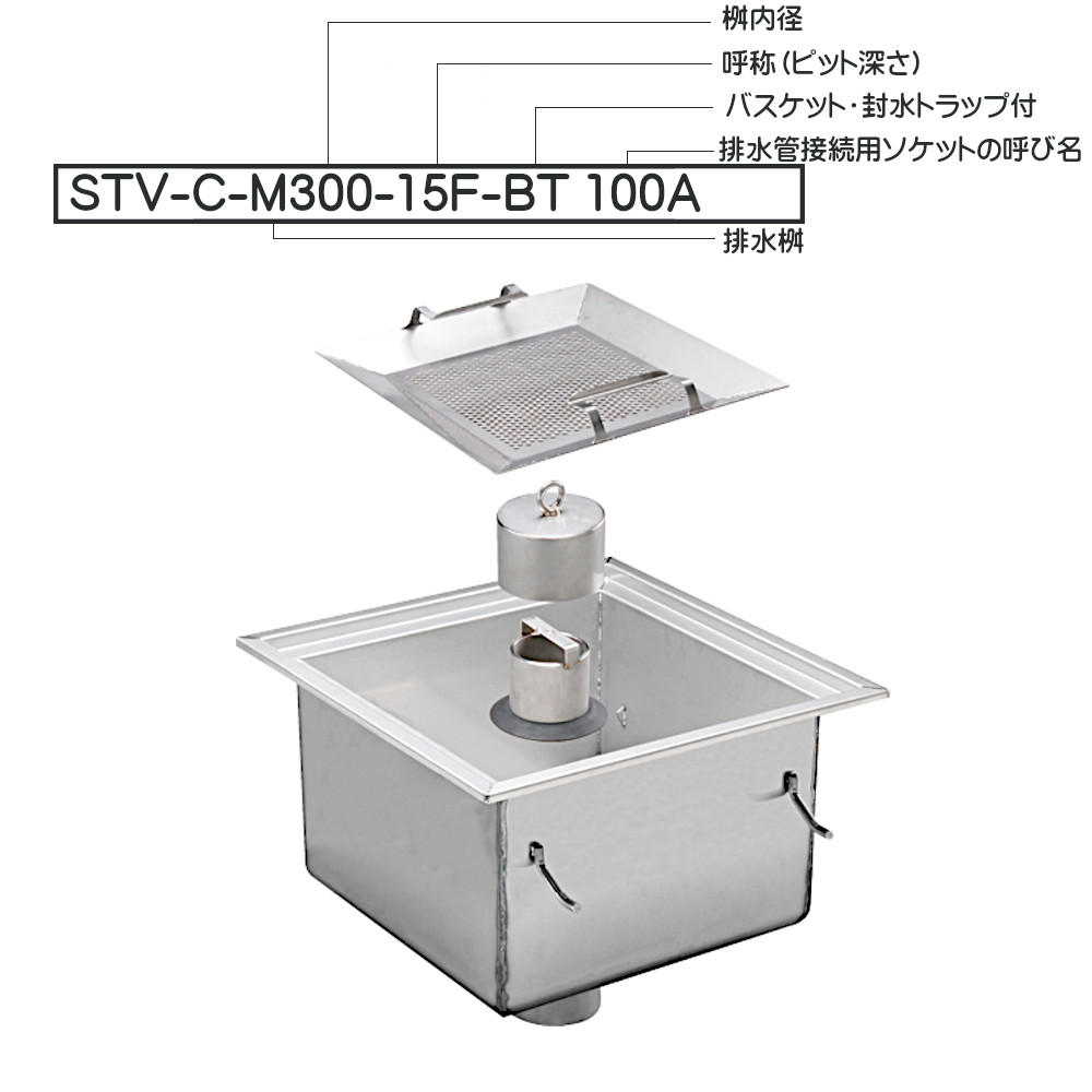 �J�l�\�E HACCP�Ή� �T�j�^���[�g���t STV-C-M300-15F-BT 100A �����a300×���[��422.5mm �r���Ǘp�Ăьa100A �r����(�o�X�P�b�g�E�g���b�v�t)