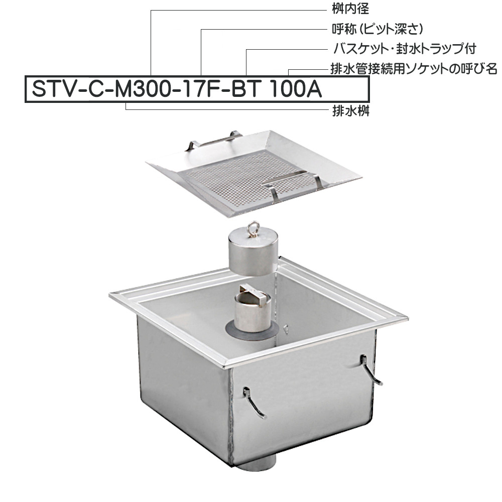 �J�l�\�E HACCP�Ή� �T�j�^���[�g���t STV-C-M300-17F-BT 100A �����a300×���[��447.5mm �r���Ǘp�Ăьa100A �r����(�o�X�P�b�g�E�g���b�v�t)