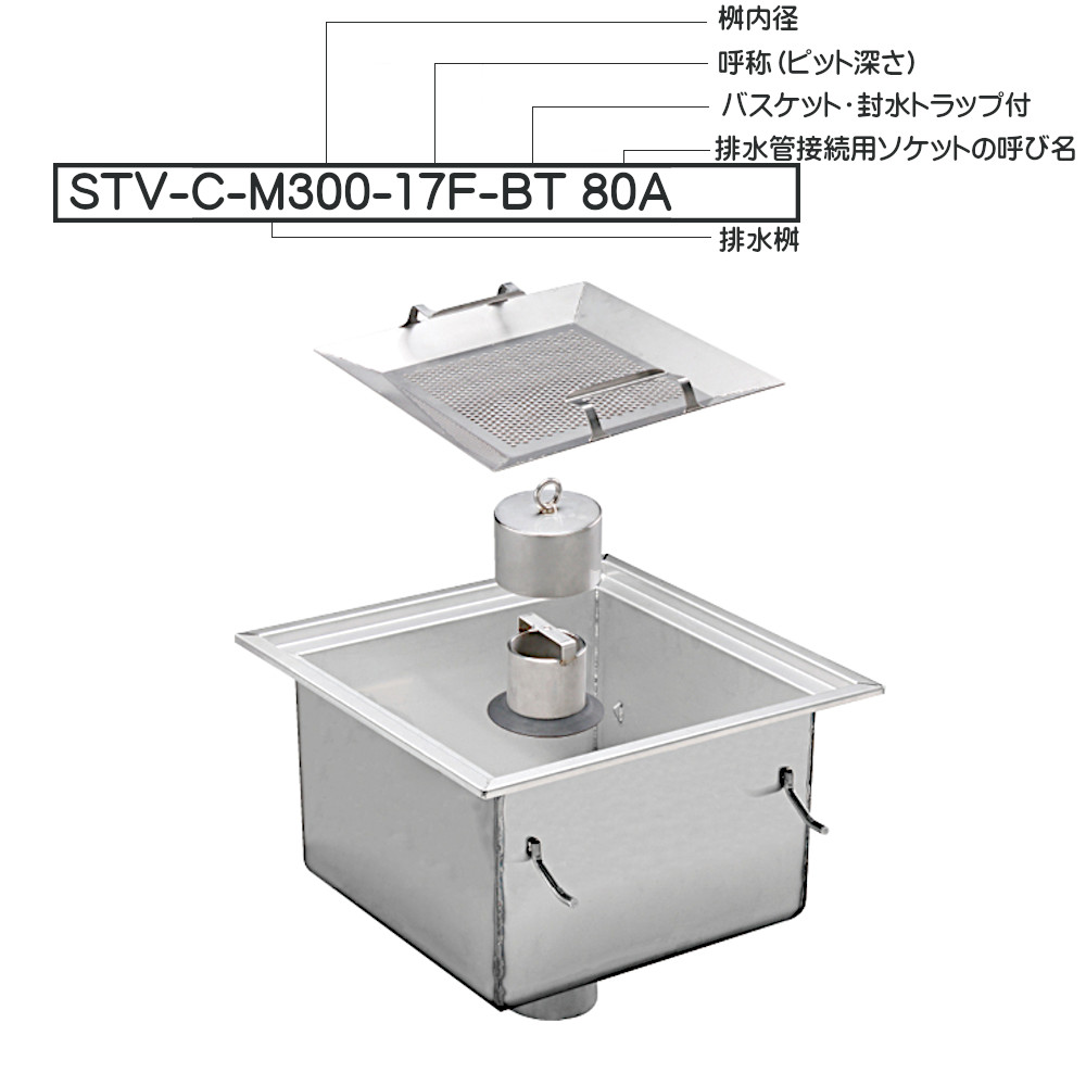 �J�l�\�E HACCP�Ή� �T�j�^���[�g���t STV-C-M300-17F-BT 80A �����a300×���[��447.5mm �r���Ǘp�Ăьa80A �r����(�o�X�P�b�g�E�g���b�v�t)