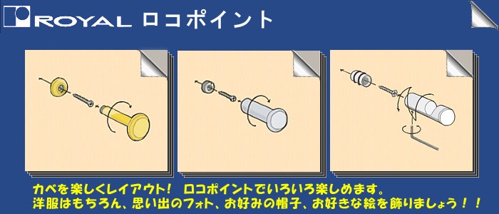 倉 フック ロコボール20 ロイヤル クロームめっき LB-20-80 サイズ