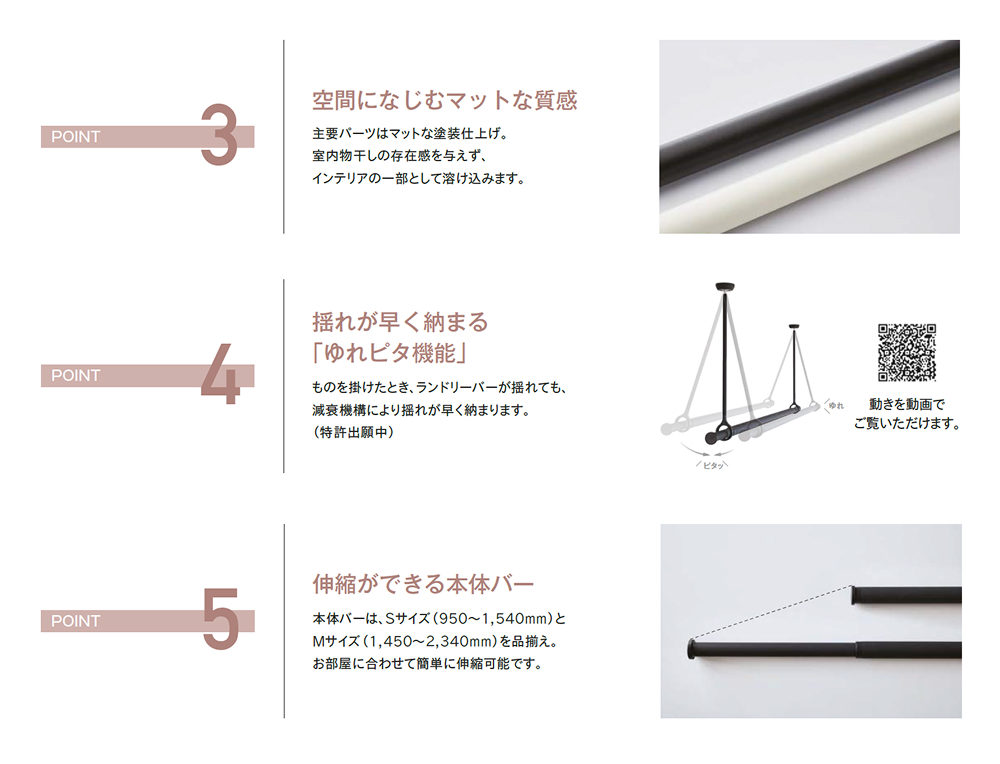 【2025グッドデザイン賞】ランドリーバー LB1 セット 物干し 天井付け ホワイト・S(95〜154cm) 60cm トーソー メーカー直送品 30020004 TOSO製品ならカネマサ_4
