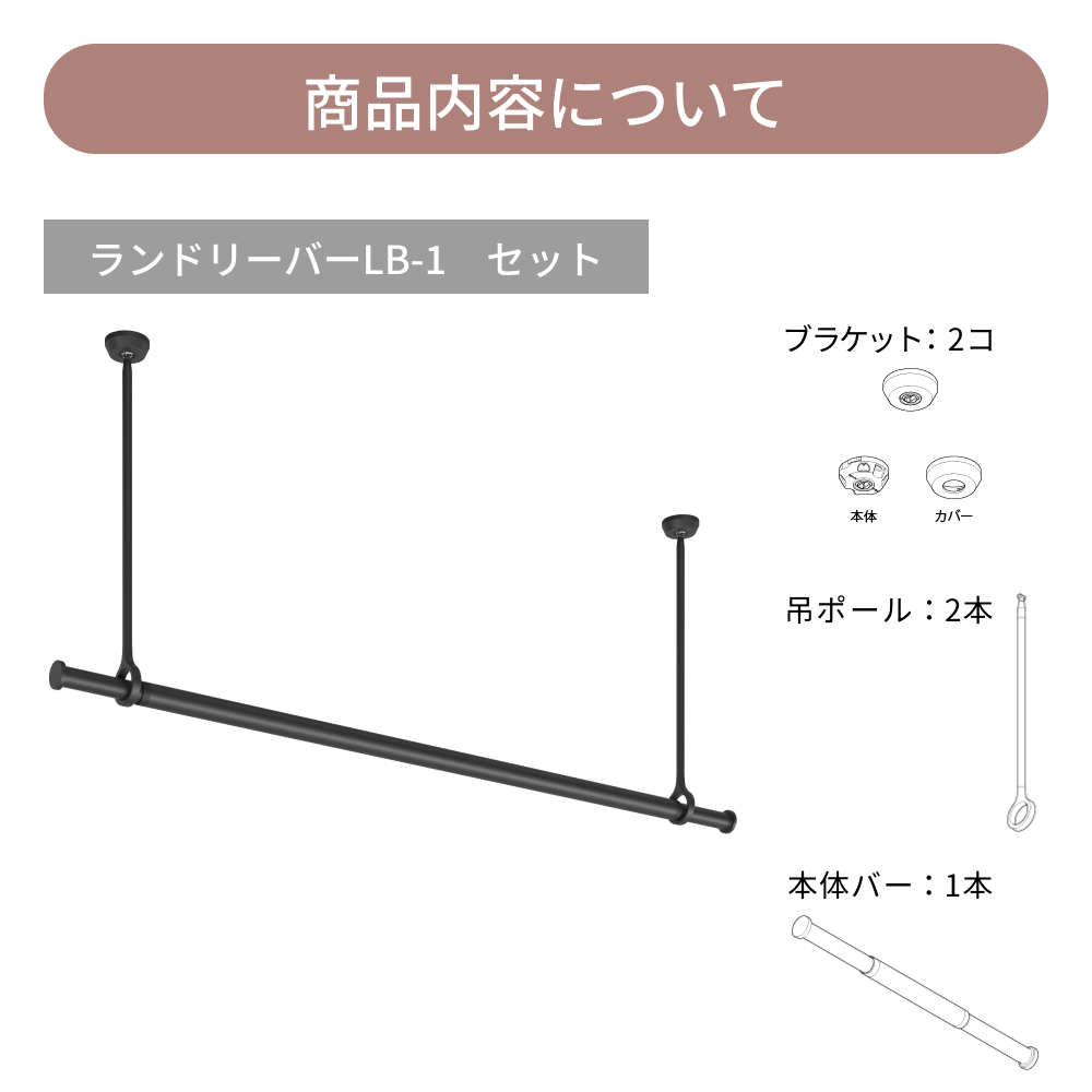 【2025グッドデザイン賞】ランドリーバー LB1 セット 物干し 天井付け ホワイト・S(95〜154cm) 60cm トーソー メーカー直送品 30020004 TOSO製品ならカネマサ_5
