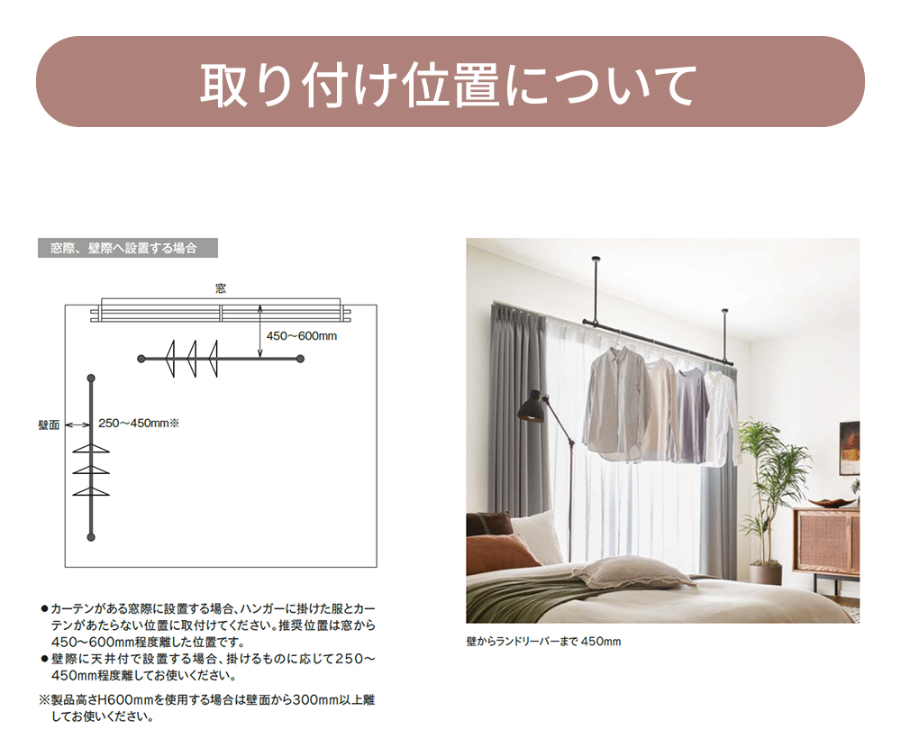 【2025グッドデザイン賞】ランドリーバー LB1 セット 物干し 天井付け ホワイト・S(95〜154cm) 60cm トーソー メーカー直送品 30020004 TOSO製品ならカネマサ_8
