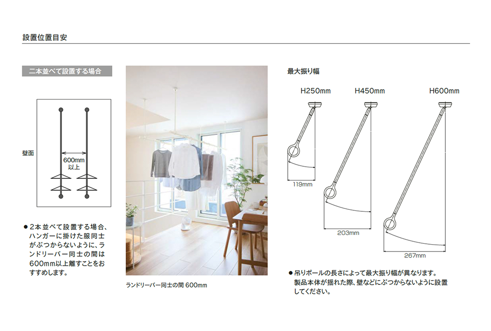 【2025グッドデザイン賞】ランドリーバー LB1 セット 物干し 天井付け ホワイト・S(95〜154cm) 60cm トーソー メーカー直送品 30020004 TOSO製品ならカネマサ_9
