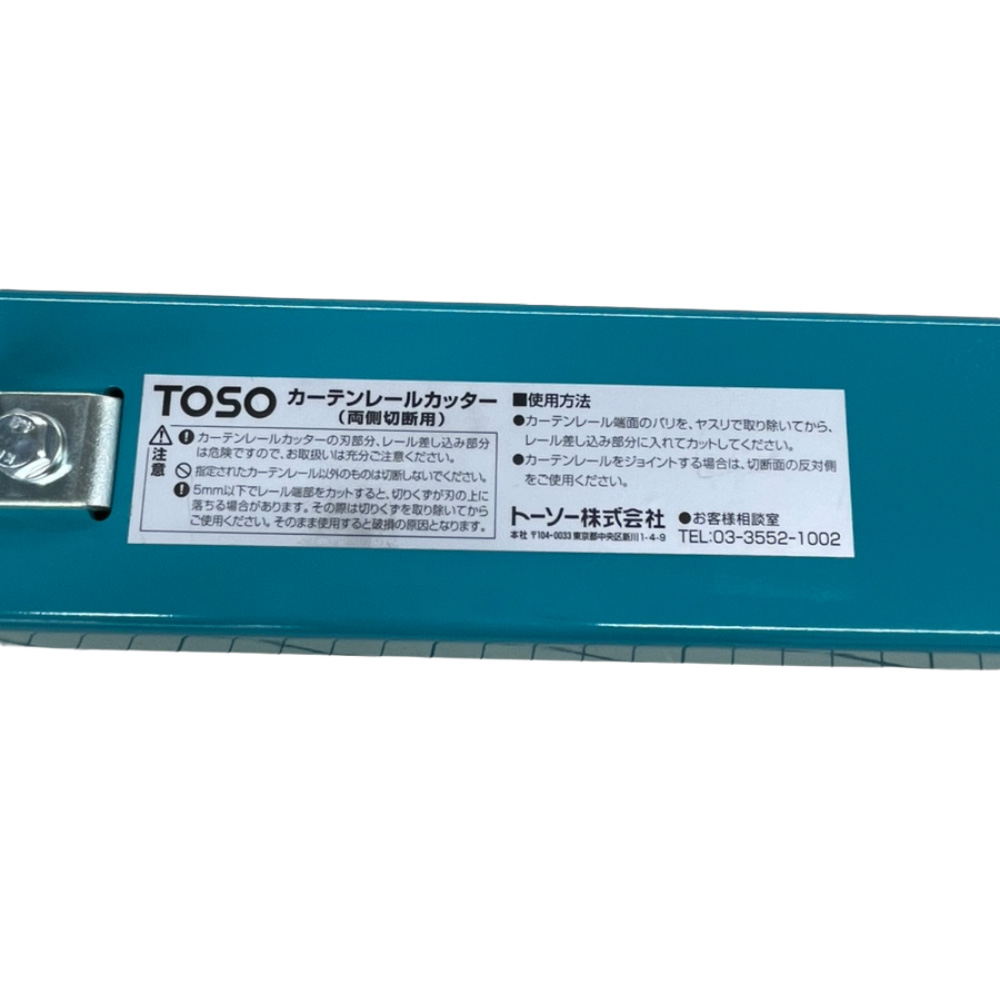 【プロ向け】TOSO エリート カッター 00920030