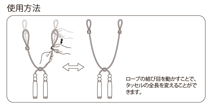 TOSO トーソー カーテンタッセル 長さ調整 BWL75 モカ : toso-bwl75-mo : カネマサかなものe-shop - 通販 -  Yahoo!ショッピング