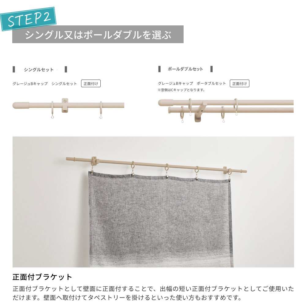 装飾レール モノブレンド16 グレージュ 正面付け シングルセット0.5~1.20ｍ Cキャップ カーテンレール メーカー直送/沖縄・離島お届け不可 TOSO製品ならカネマサ_7