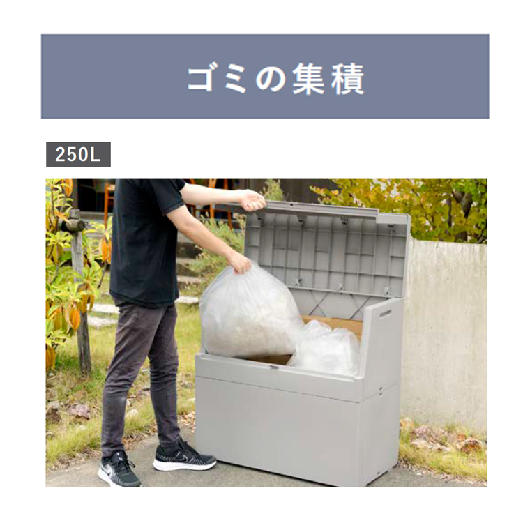 東洋事務器工業 サスティメイド 屋外ボックス 18799-8 120L ライトグレー ゴミの集積 物置 宅配ボックス [メーカー直送品/北海道・九州・沖縄お届け不可]の画像