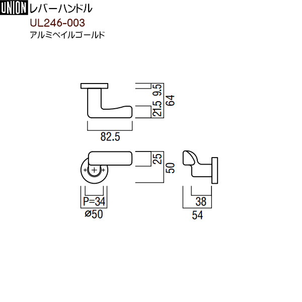 レバーハンドル 【ユニオン】 UL246-003+WCS01007 アルミペイル