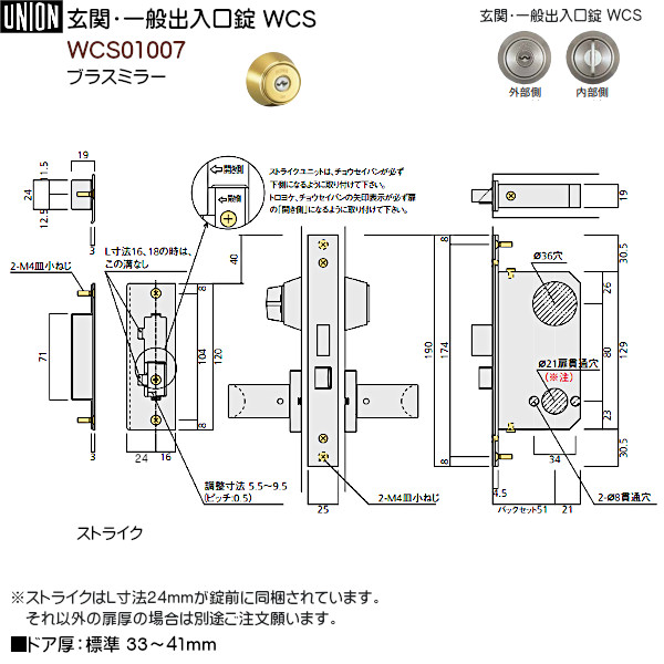 レバーハンドル 【ユニオン】 UL246-003+WCS01007 アルミペイル