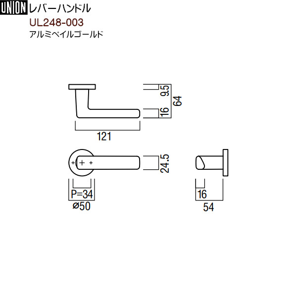 レバーハンドル 【ユニオン】 UL248-003+WFS01003 アルミペイル