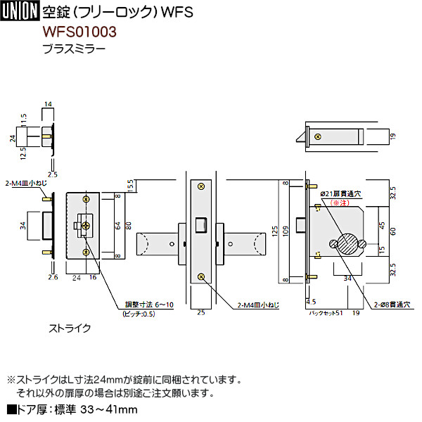 レバーハンドル 【ユニオン】 UL248-003+WFS01003 アルミペイル