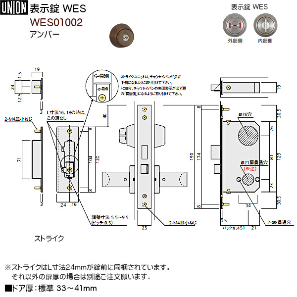 レバーハンドル 【ユニオン】 UL252-001+WES01002 ユニウッドブラウン