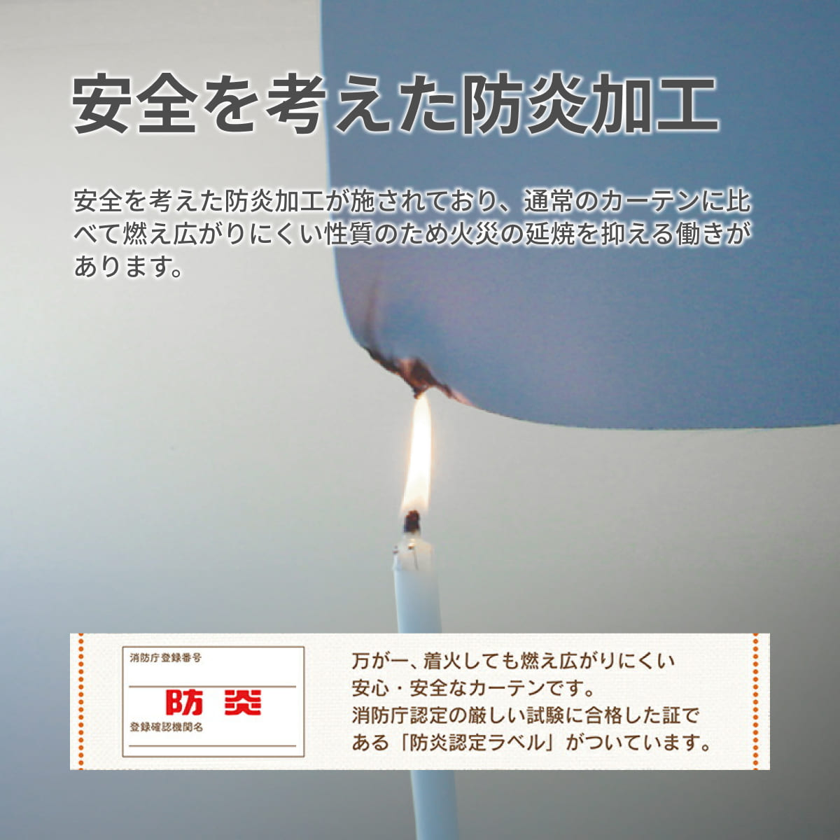 カーテン 防炎 防炎1級遮光ドレープカーテン ...の詳細画像2