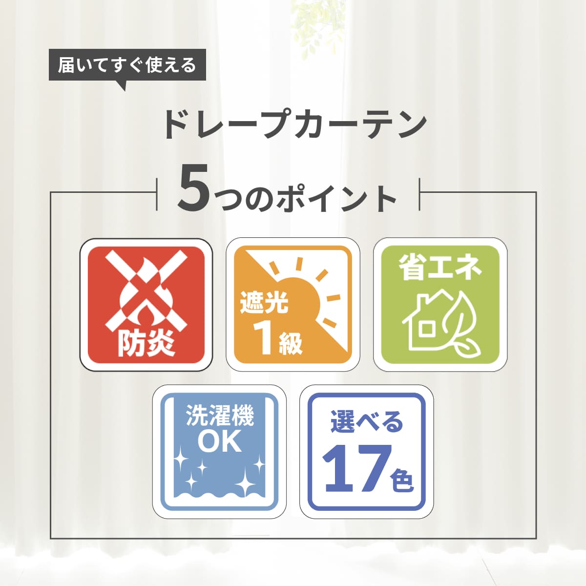 カーテン 防炎 防炎1級遮光ドレープカーテン ...の詳細画像4