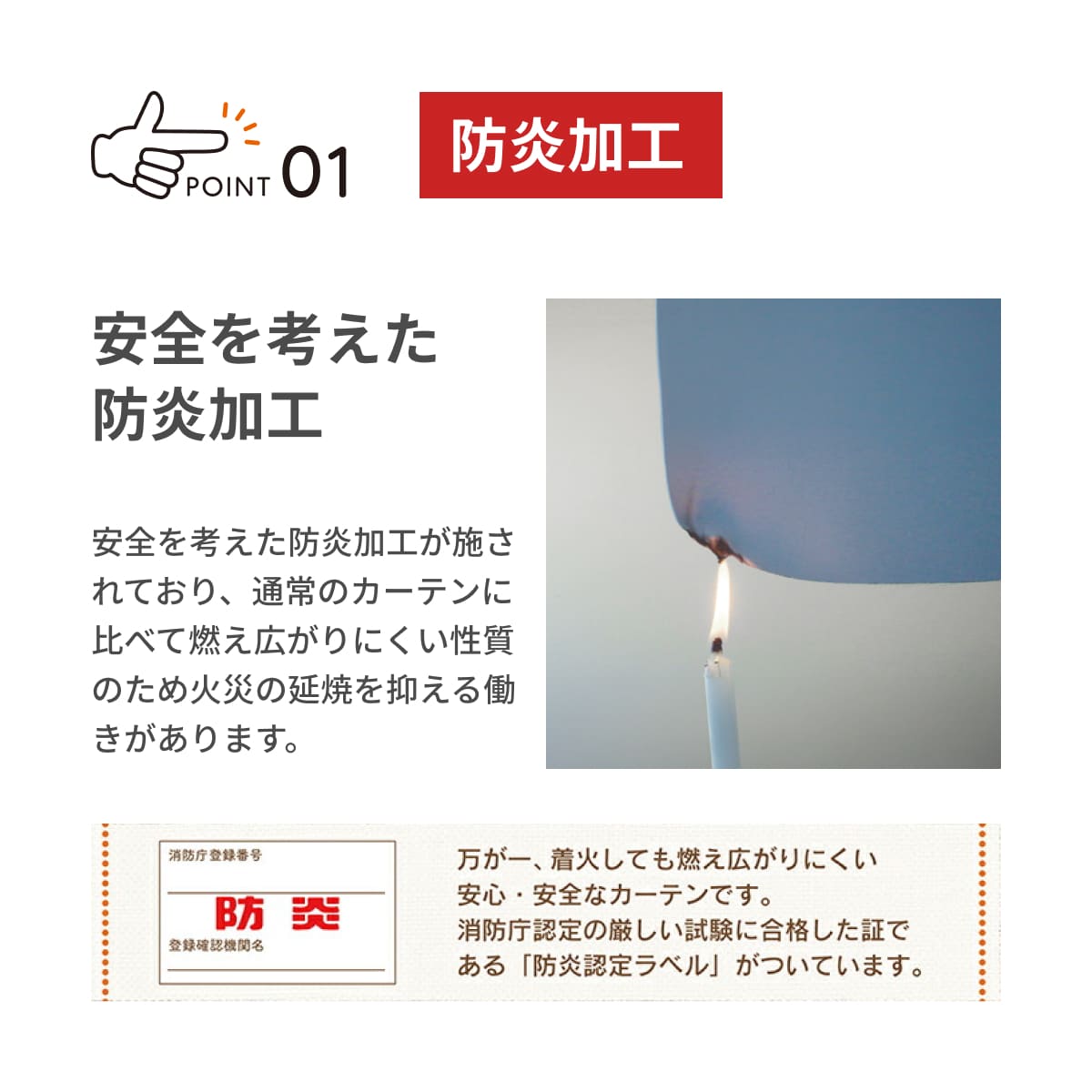 カーテン 防炎 防炎1級遮光ドレープカーテン ...の詳細画像5