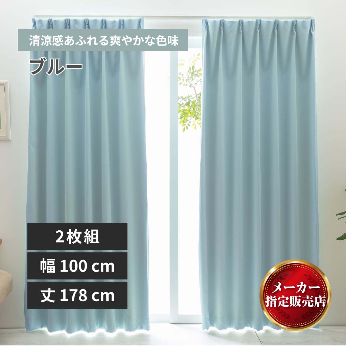 ニトリネット 防炎カーテン ニトリ 防炎カーテン通販 ネット 公式 家具 