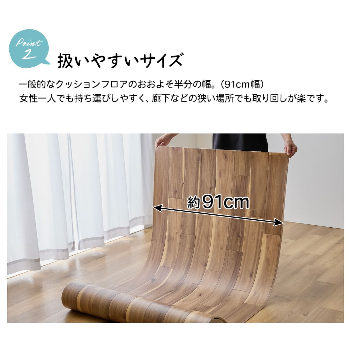 ユニベール クッションフロア 敷き詰め用 フロアシート フリーカット【20種類】 グランアカシア ナチュラル メーカー直送品 江戸間8畳(91x352cm 4本)_5