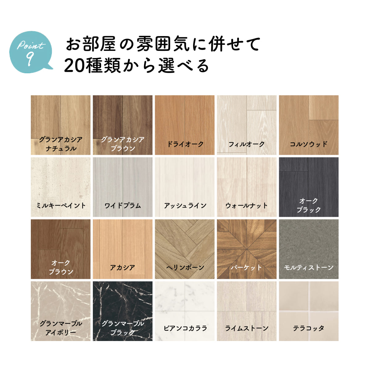 ユニベール クッションフロア 敷き詰め用 フロアシート フリーカット【20種類】 グランアカシア ナチュラル メーカー直送品 江戸間8畳(91x352cm 4本)_12