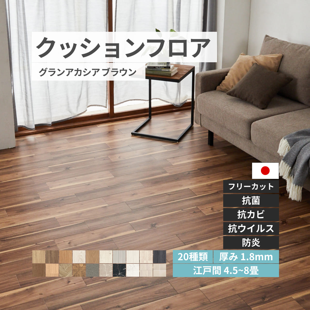 ユニベール クッションフロア 敷き詰め用 フロアシート フリーカット 