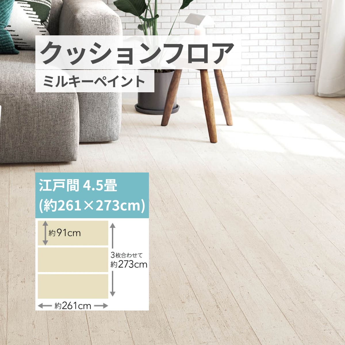 jx[ NbVtA ~lߗp tAV[g t[Jbgy20ށz ~L[yCg [J[i ]ˊ4.5(91x261cm 3{)