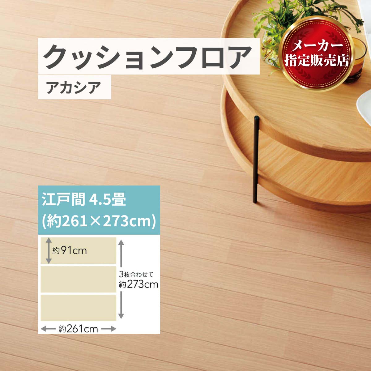 jx[ NbVtA ~lߗp tAV[g t[Jbgy20ށz AJVA [J[i ]ˊ4.5(91x261cm 3{)