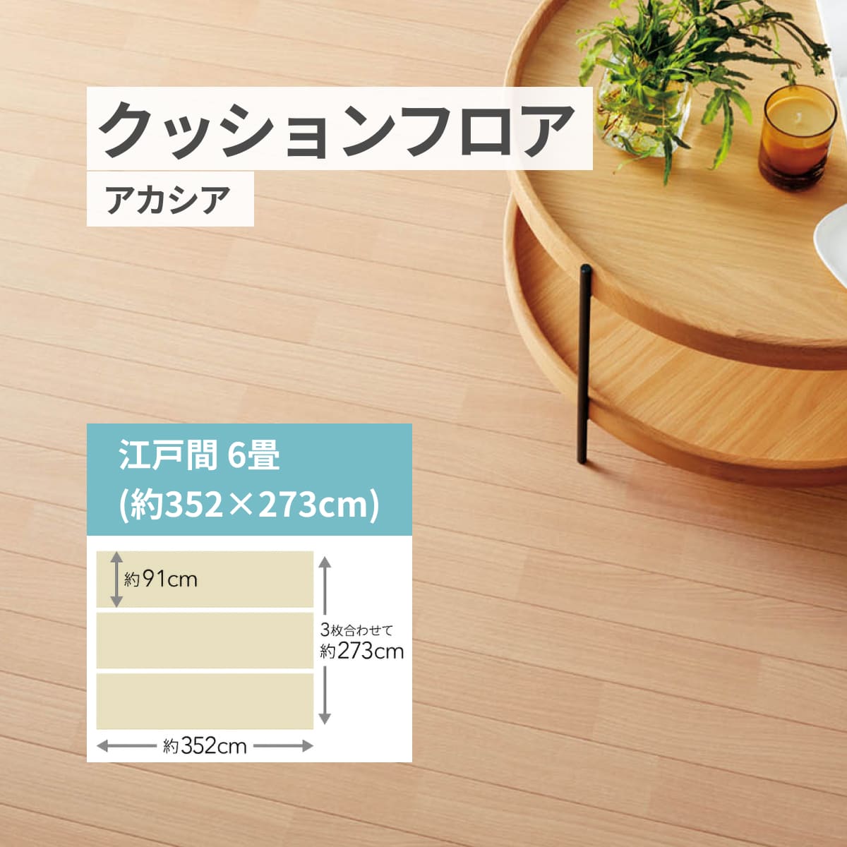 jx[ NbVtA ~lߗp tAV[g t[Jbgy20ށz AJVA [J[i ]ˊ6(91x352cm 3{)