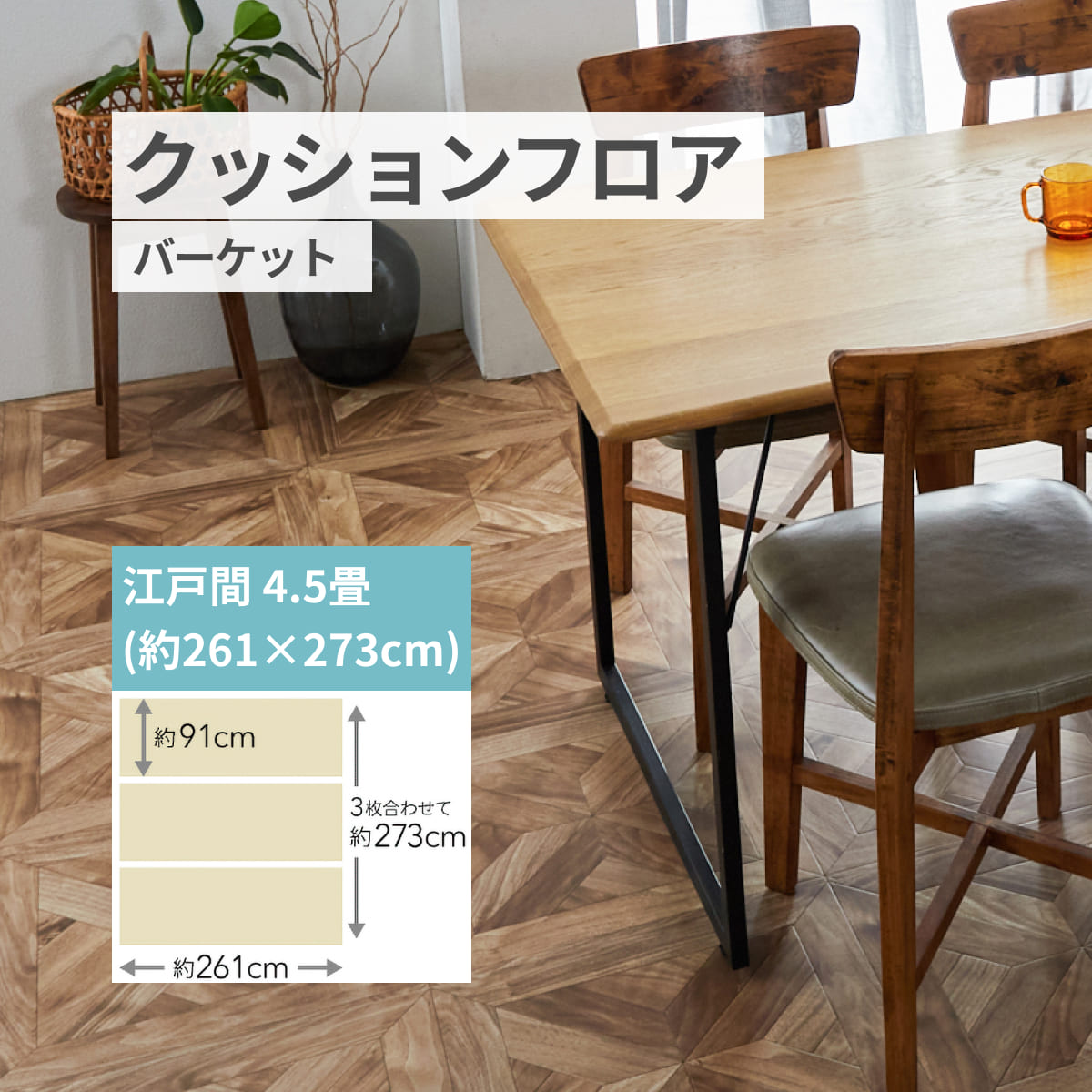 jx[ NbVtA ~lߗp tAV[g t[Jbgy20ށz p[Pbg [J[i ]ˊ4.5(91x261cm 3{)