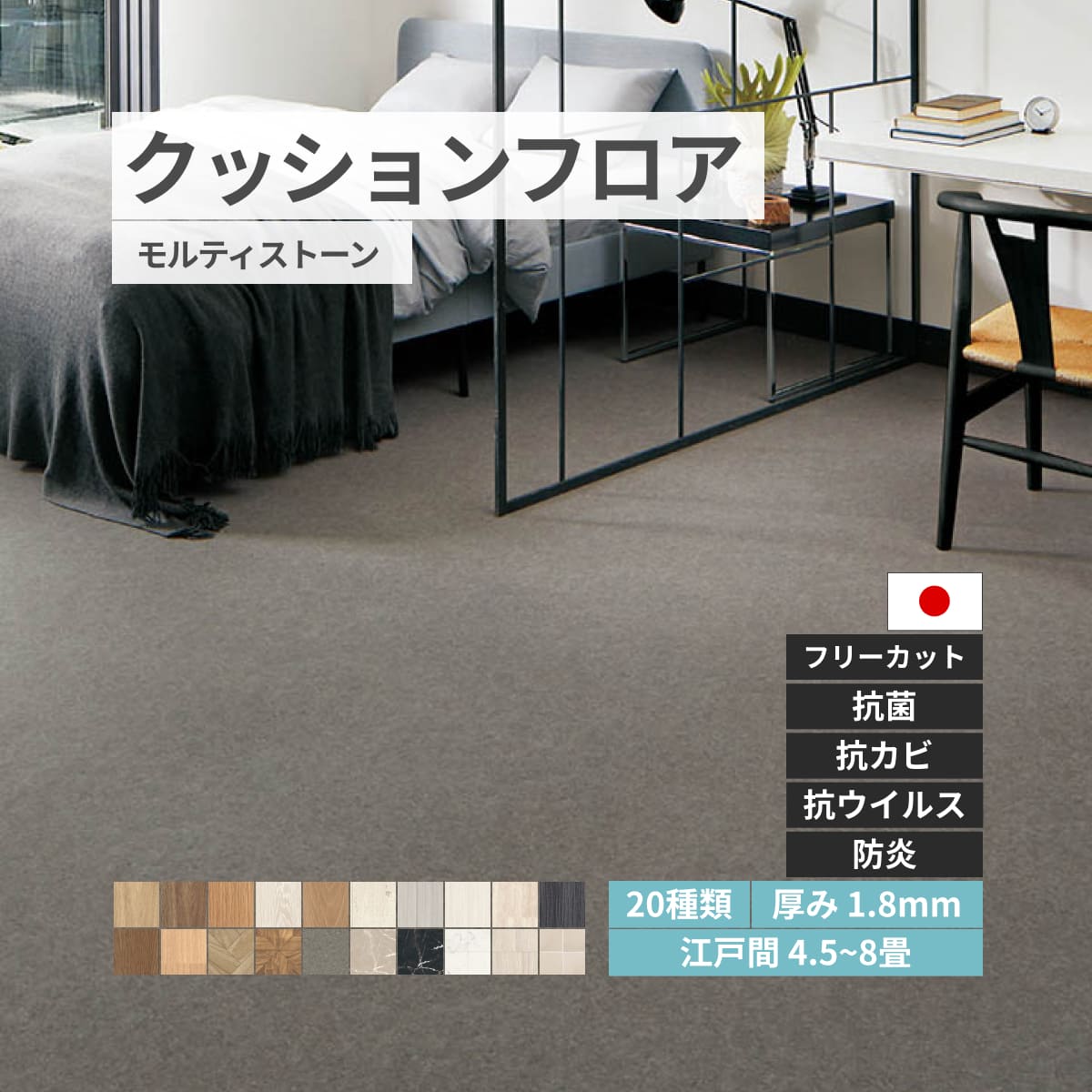 ユニベール クッションフロア 敷き詰め用 フロアシート フリーカット