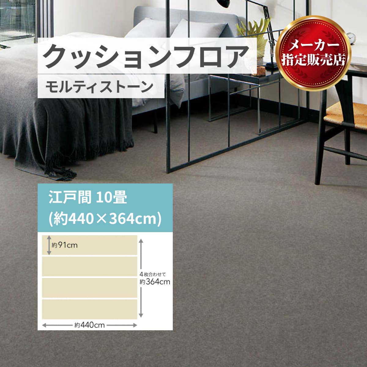 クッションフロア 約幅91cm×長さ9m モルティストーン 日本製 防水 撥水 抗菌 防カビ 防炎 フリーカットシート 受注生産