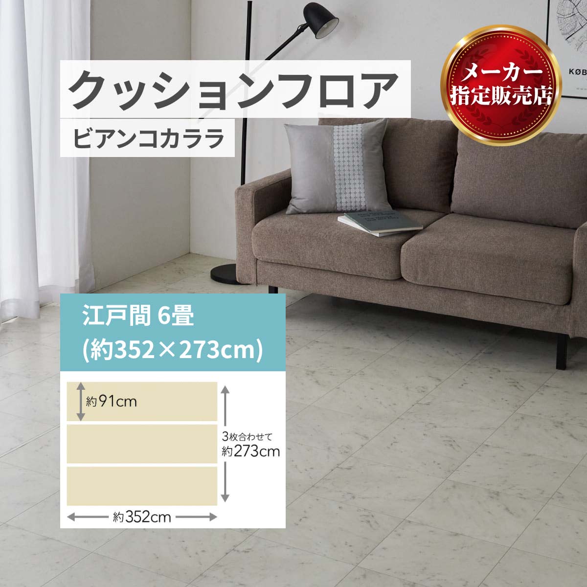 jx[ NbVtA ~lߗp tAV[g t[Jbgy20ށz rARJ [J[i ]ˊ6(91x352cm 3{)