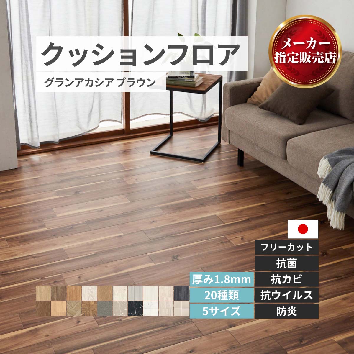 jx[ NbVtA CN t[JbgV[gy20ށz OAJVA uE [J[i 90300cm