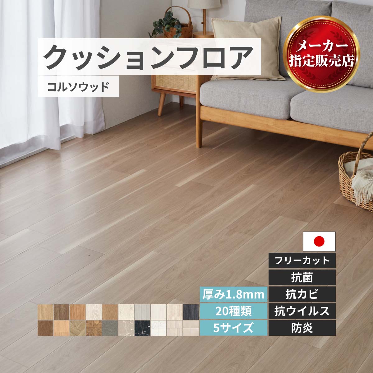 jx[ NbVtA CN t[JbgV[gy20ށz R\Ebh [J[i 90100cm