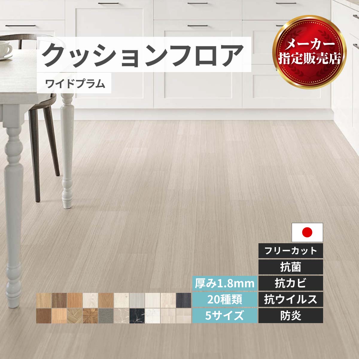 jx[ NbVtA CN t[JbgV[gy20ށz Chv [J[i 90100cm