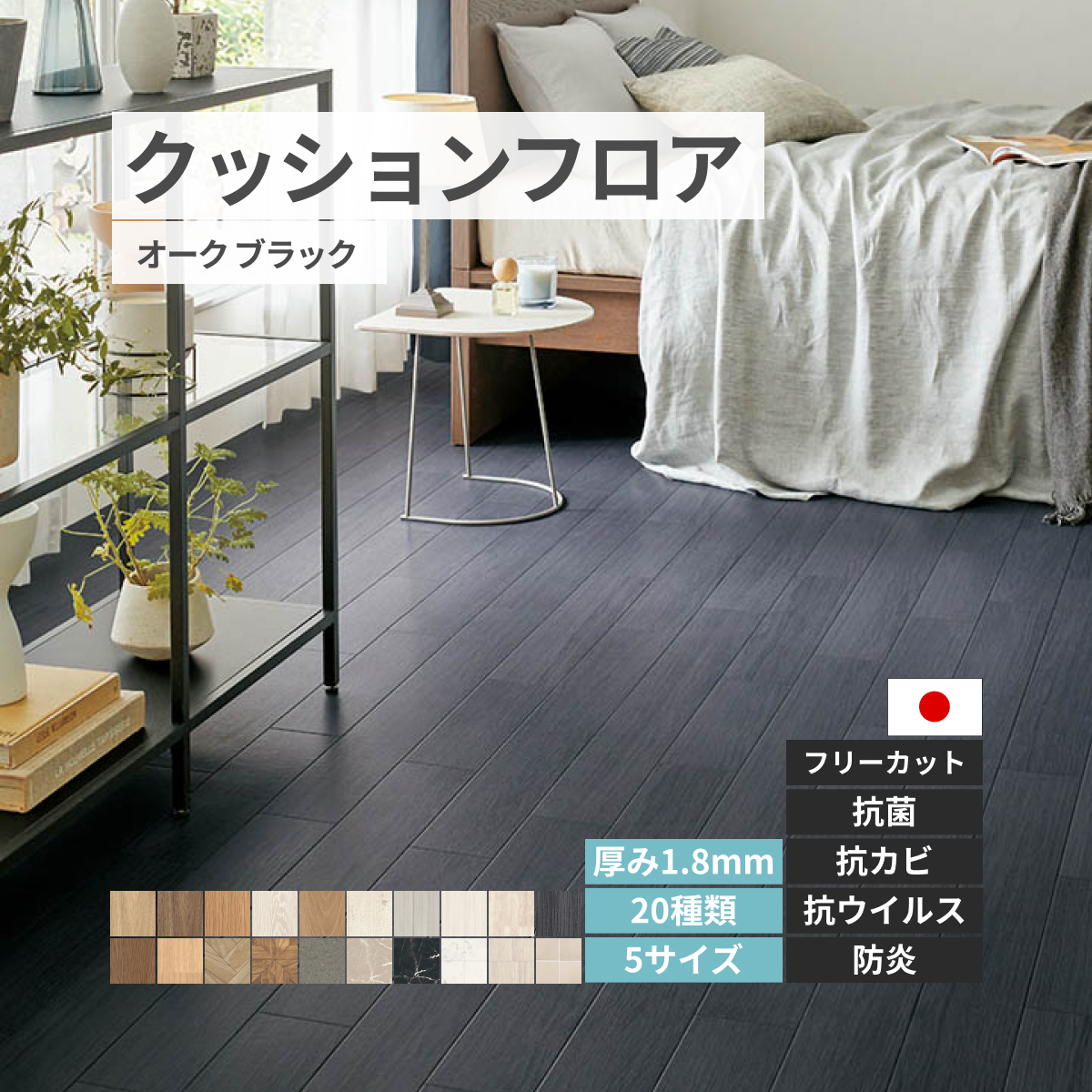 jx[ NbVtA CN t[JbgV[gy20ށz I[N ubN [J[i 90200cm